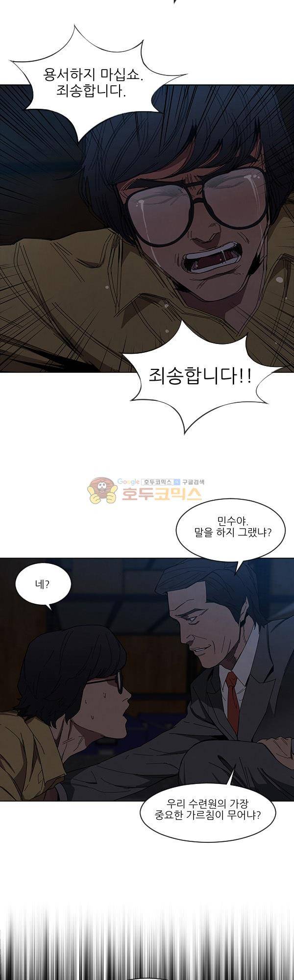 설마리 비디오방 시즌2 16화 4
