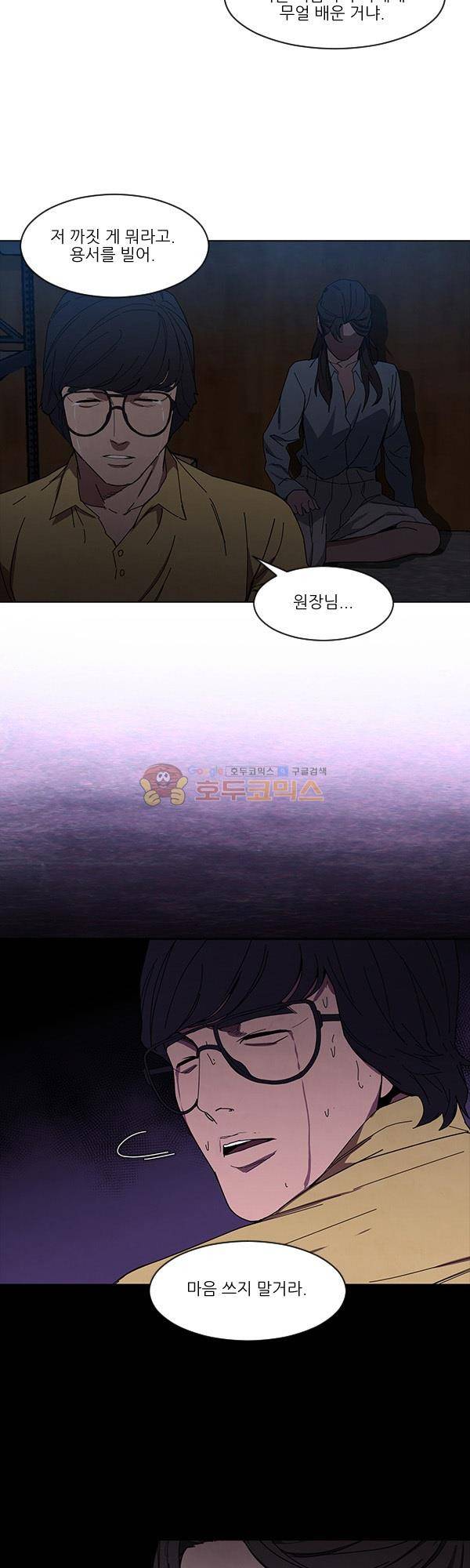 설마리 비디오방 시즌2 16화 6