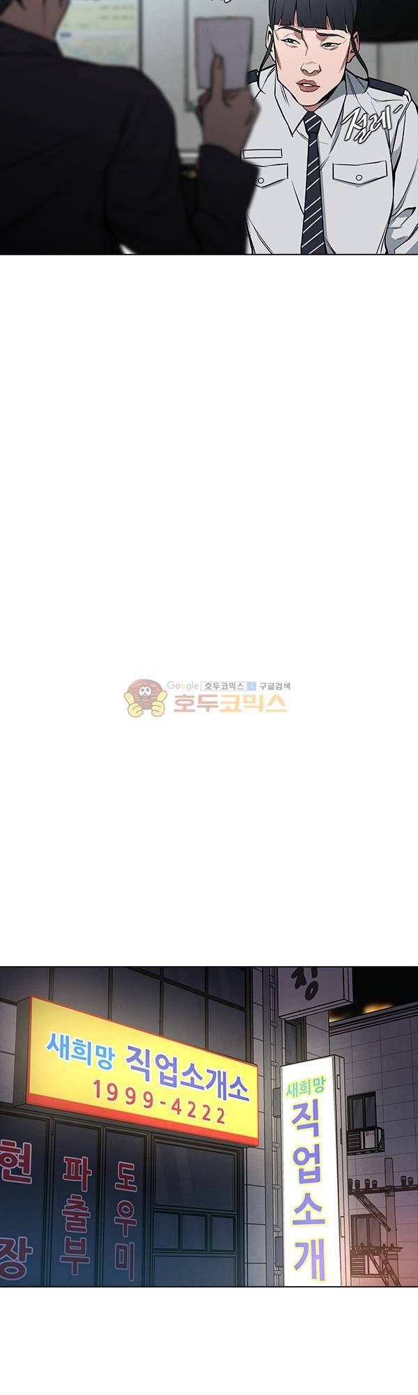 설마리 비디오방 시즌2 26화 2
