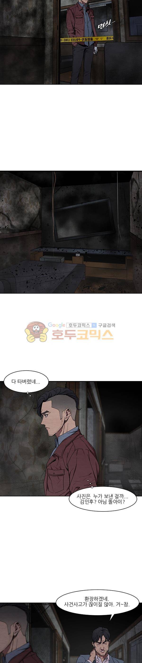설마리 비디오방 시즌2 36화 5