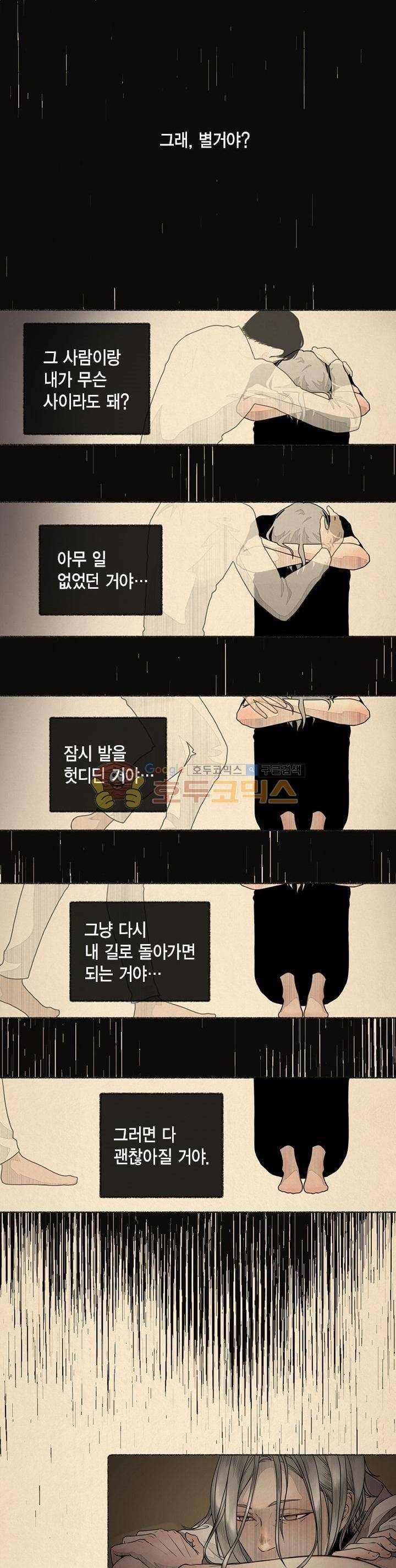 죽은 남자 19화 3