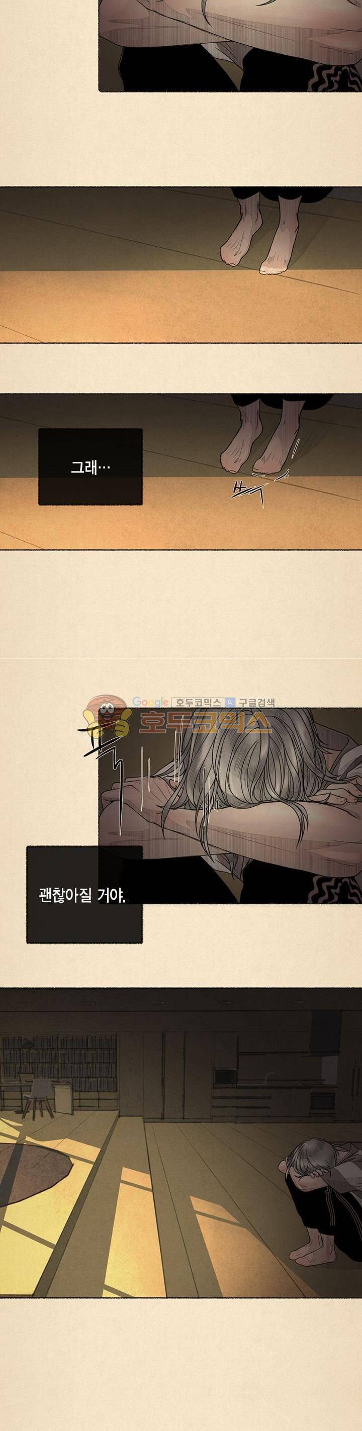 죽은 남자 19화 4