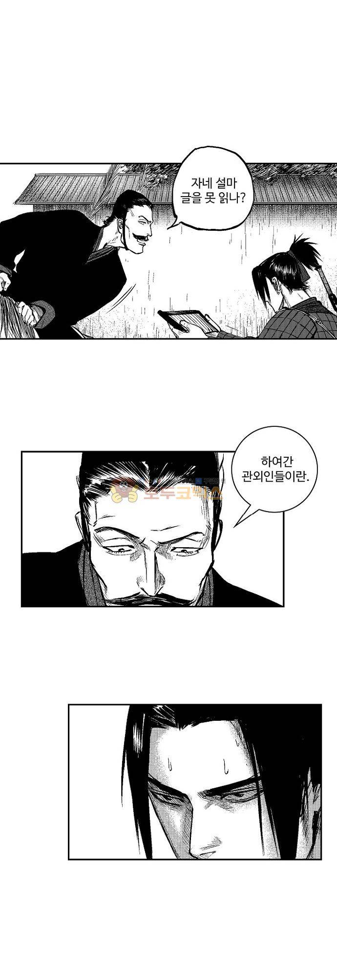 영혼의 노래 38화 1