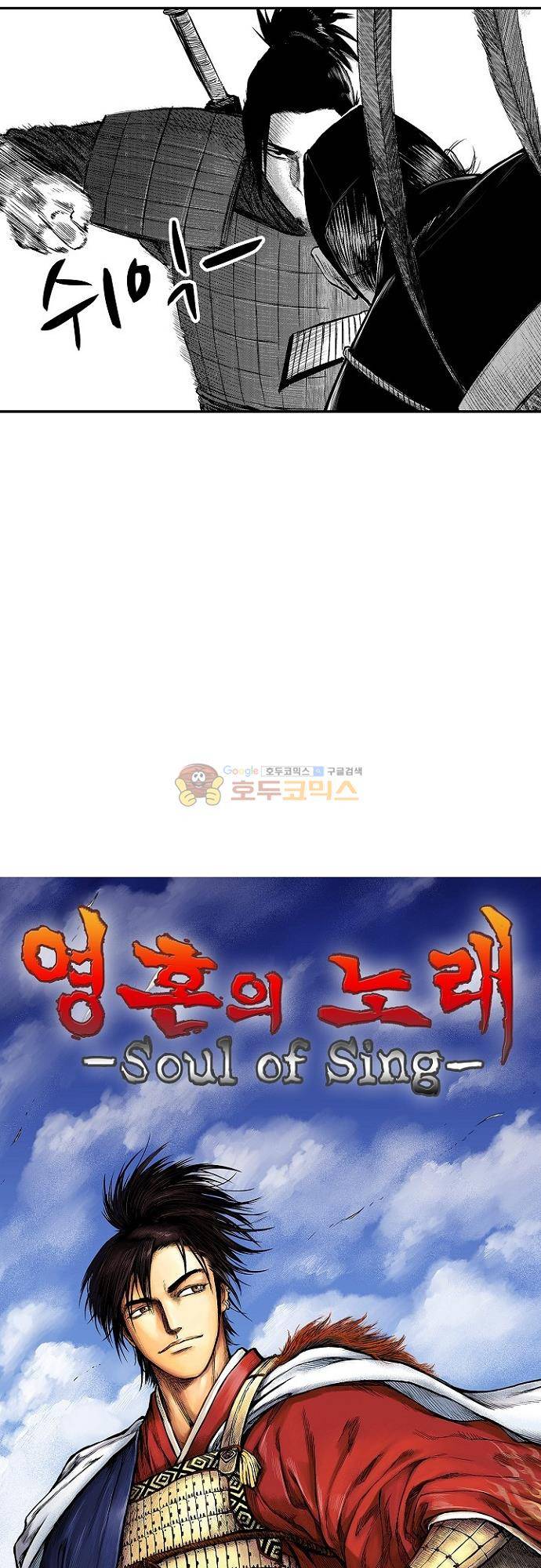 영혼의 노래 38화 2