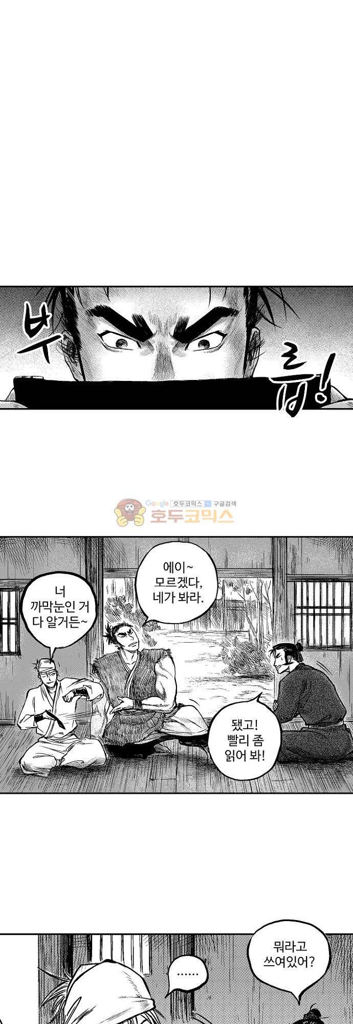 영혼의 노래 38화 12
