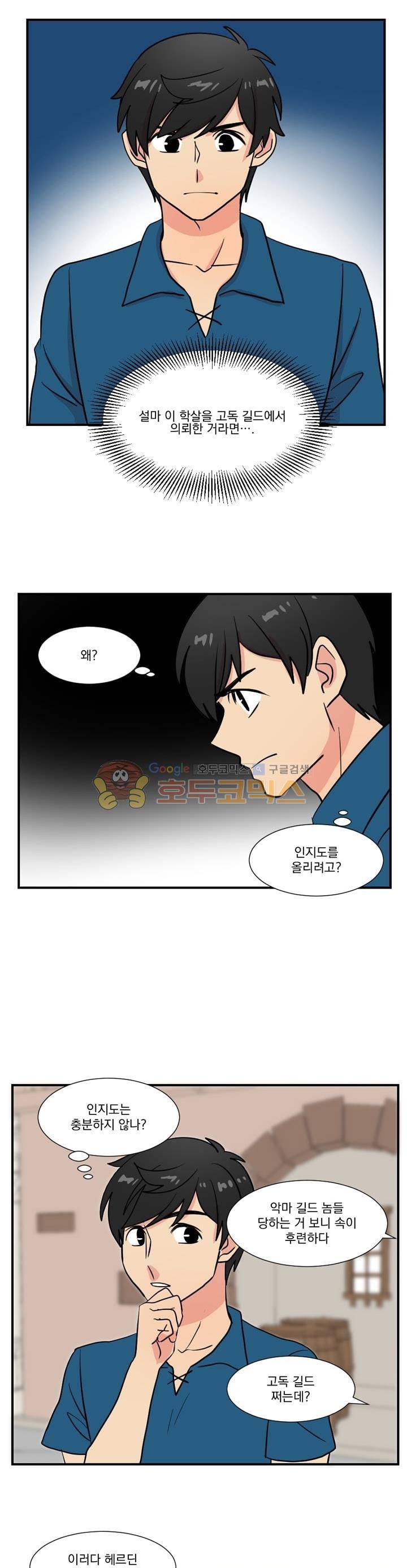 리더(Reader)읽는자 26화 1