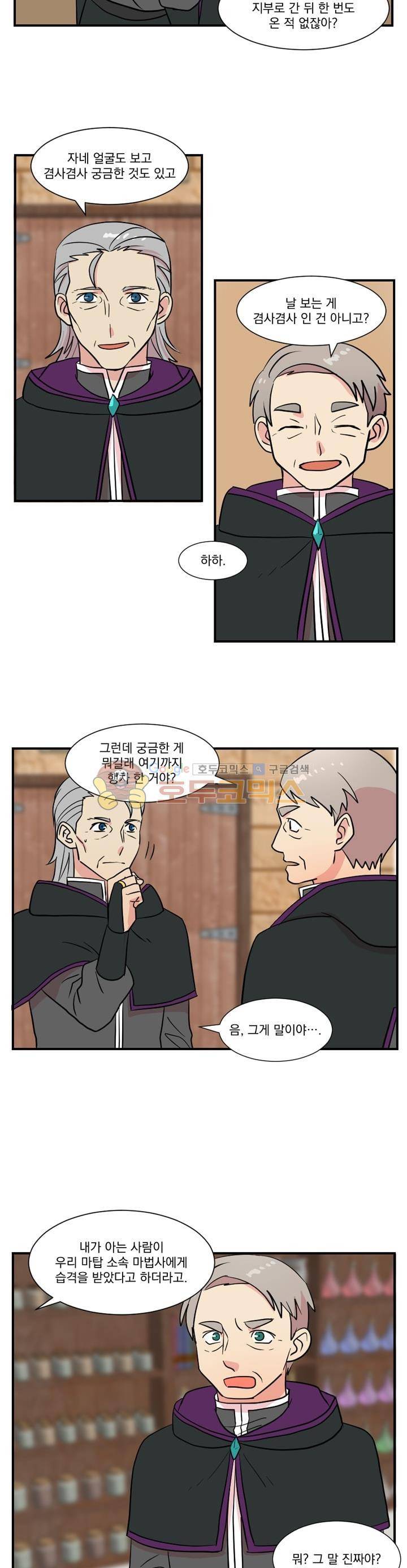 리더(Reader)읽는자 26화 4