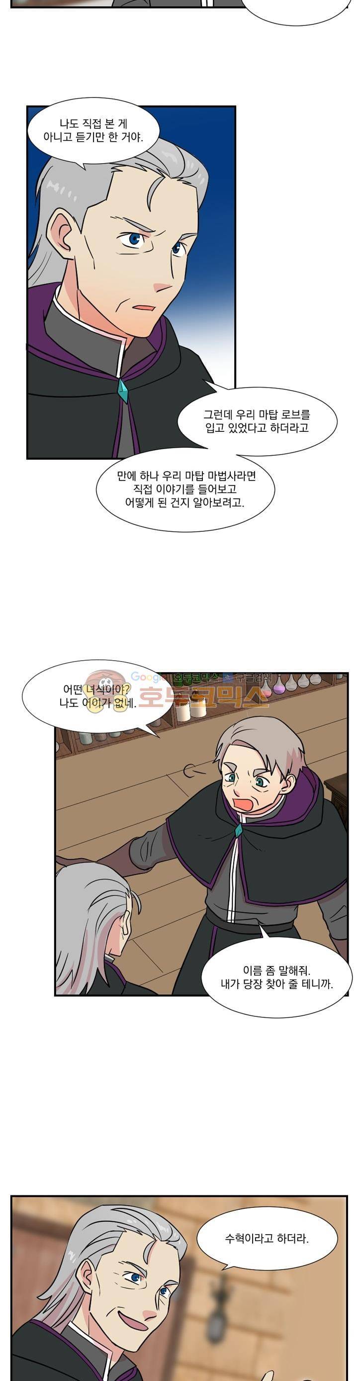 리더(Reader)읽는자 26화 5
