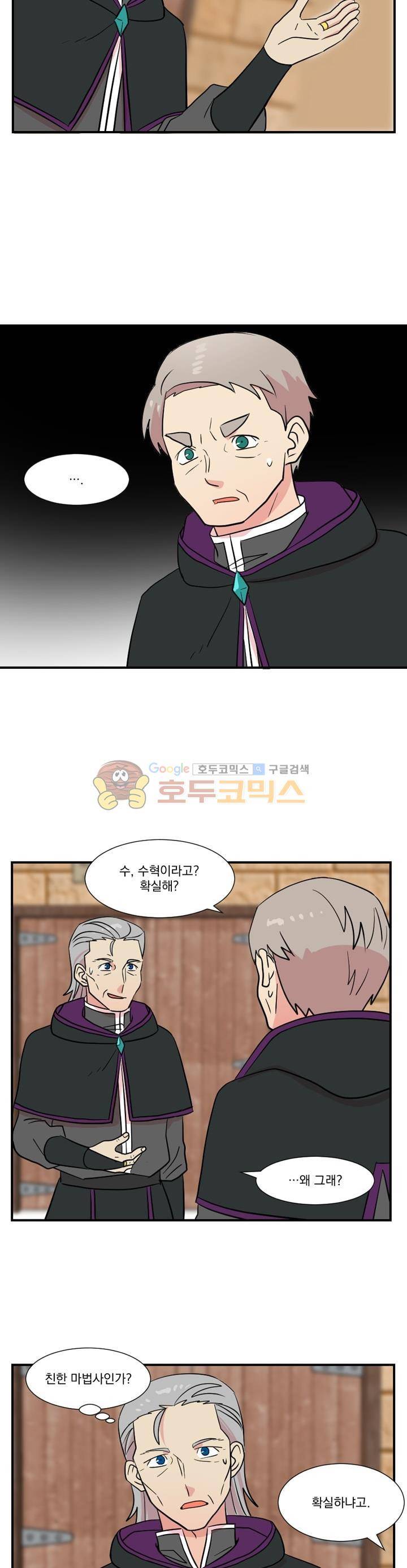 리더(Reader)읽는자 26화 6