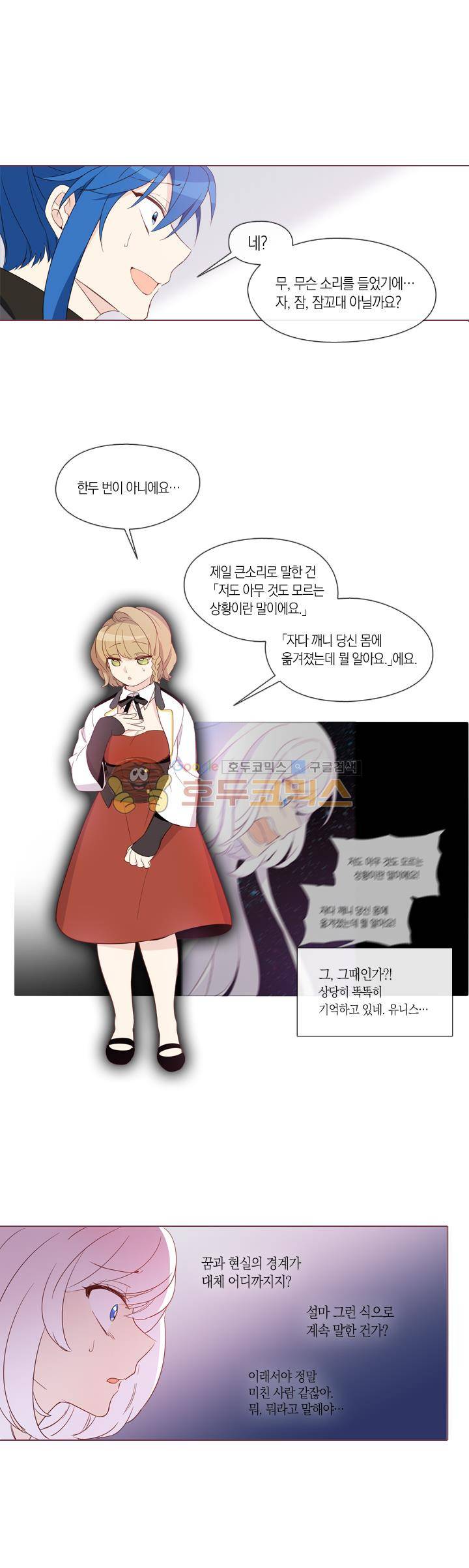 크로싱 코드 13화 1