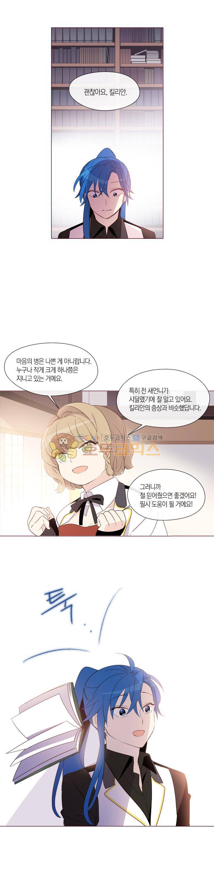 크로싱 코드 13화 2