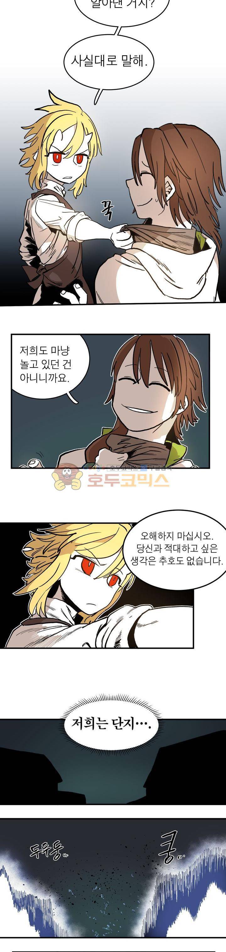 도와줘요, 이비씨! 11화 2
