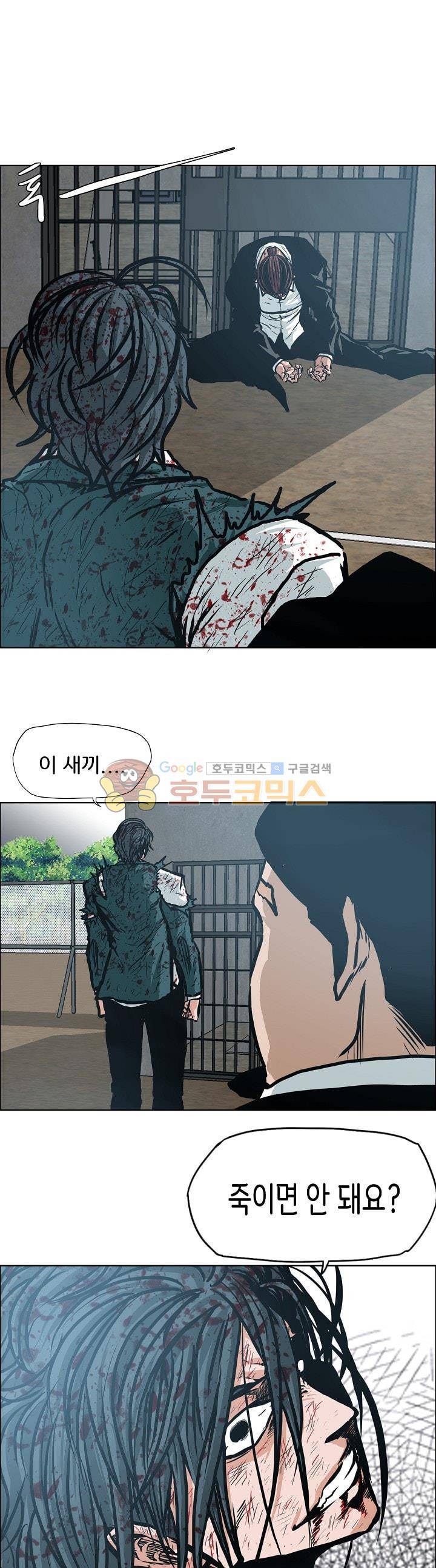 보스 인 스쿨 외전 25화 1