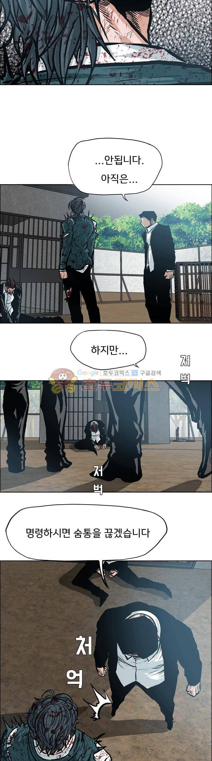 보스 인 스쿨 외전 25화 2