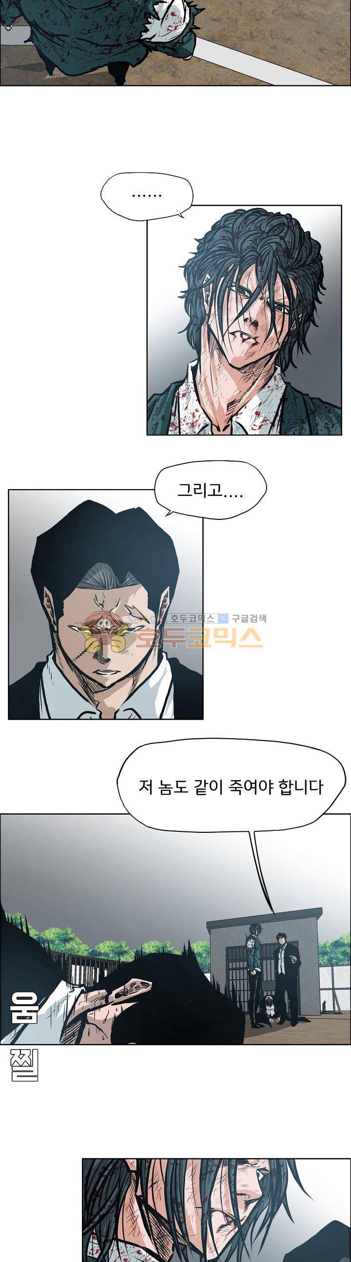 보스 인 스쿨 외전 25화 3