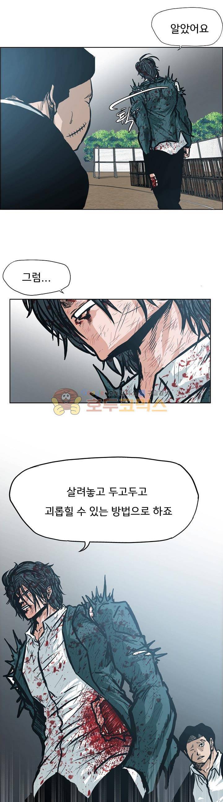 보스 인 스쿨 외전 25화 5