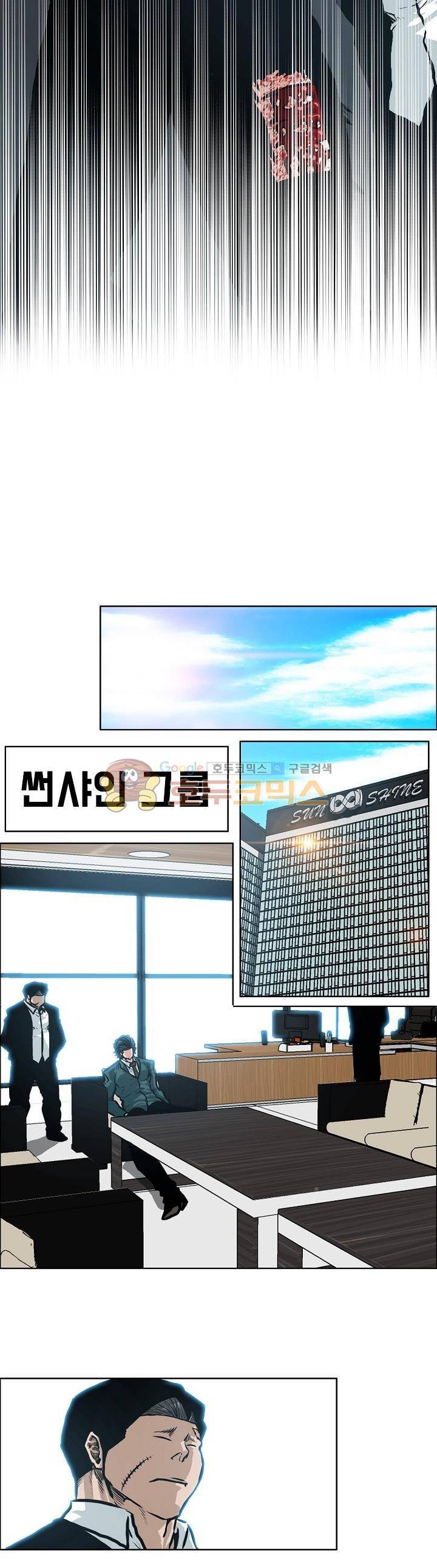 보스 인 스쿨 외전 25화 6