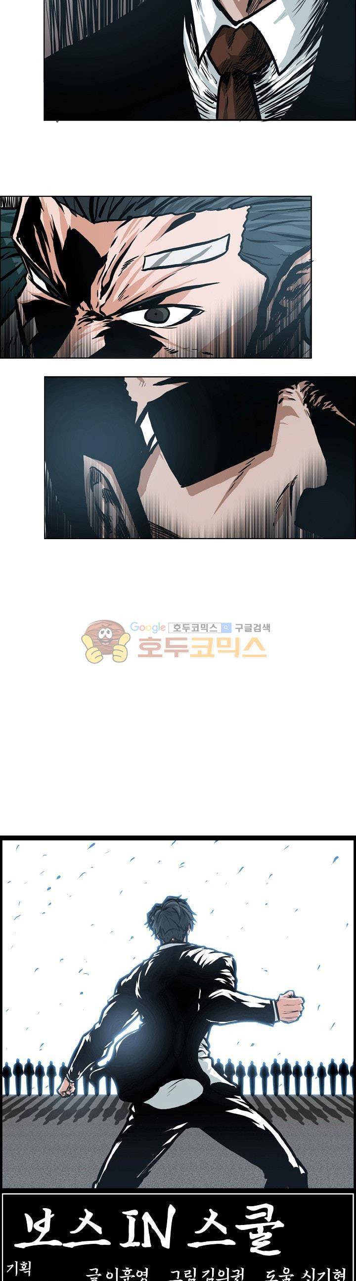 보스 인 스쿨 외전 25화 9