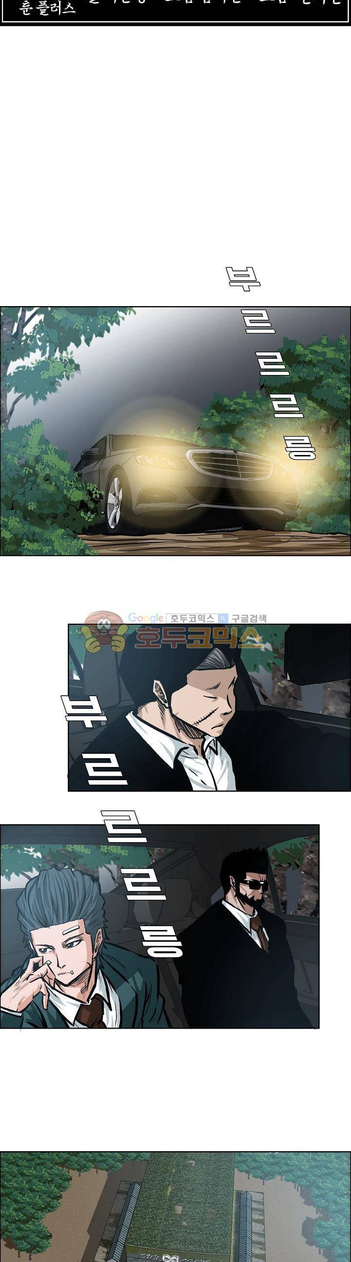 보스 인 스쿨 외전 25화 10