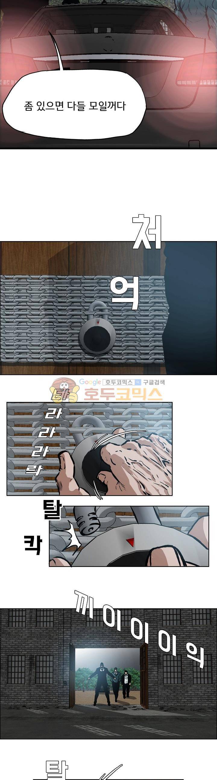 보스 인 스쿨 외전 25화 12