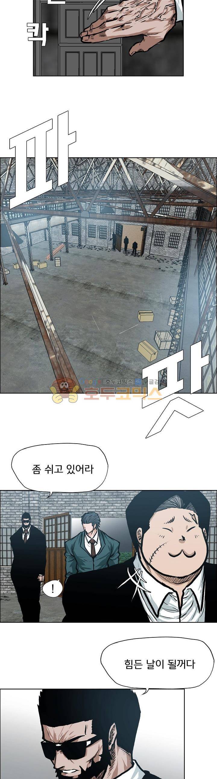 보스 인 스쿨 외전 25화 13