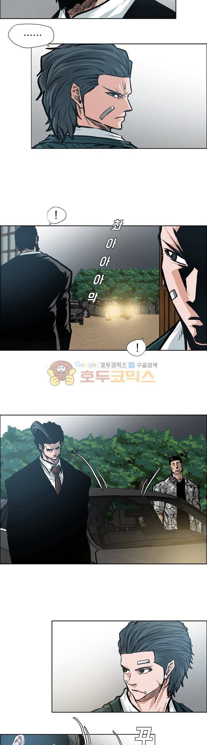 보스 인 스쿨 외전 25화 14