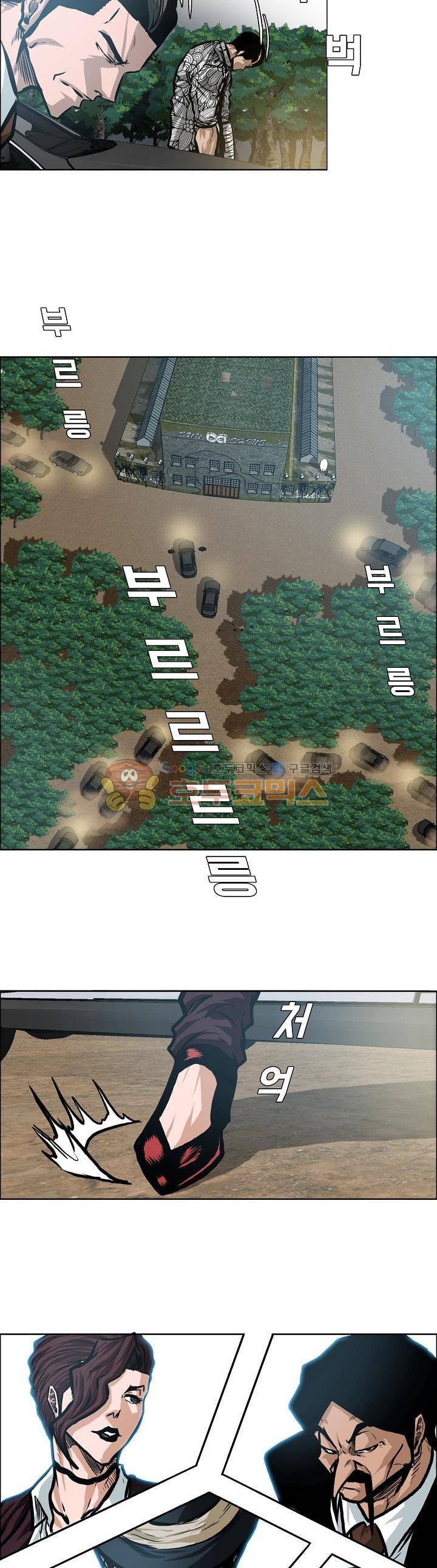 보스 인 스쿨 외전 25화 15