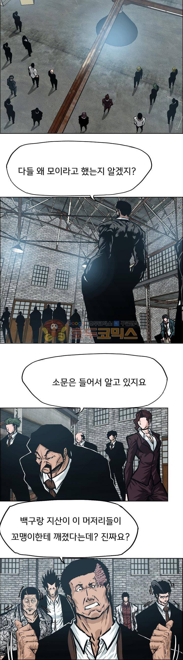 보스 인 스쿨 외전 25화 17