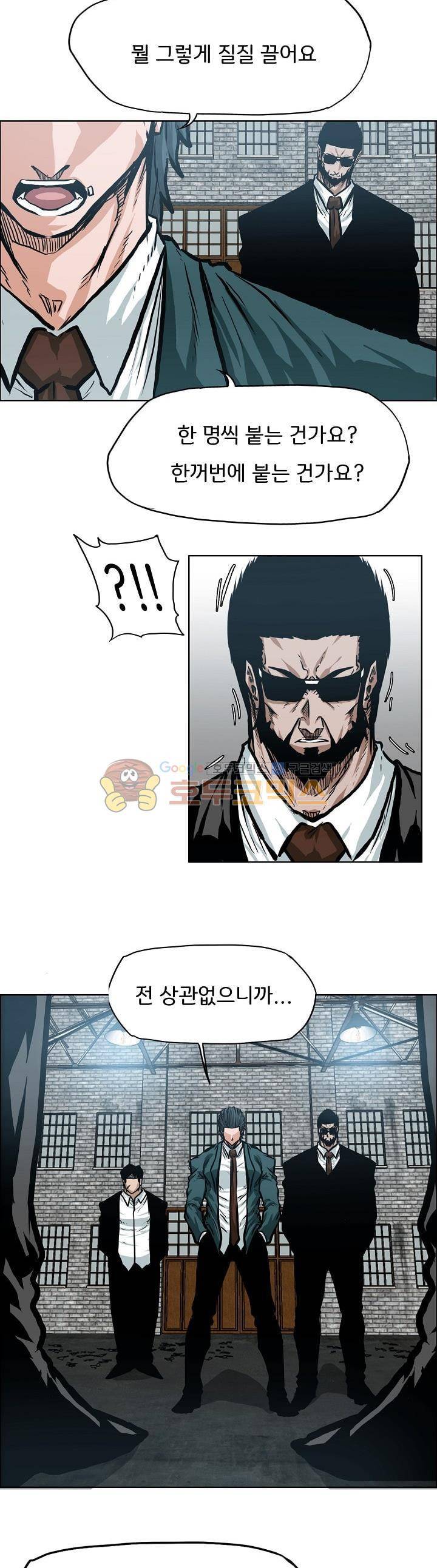 보스 인 스쿨 외전 25화 23