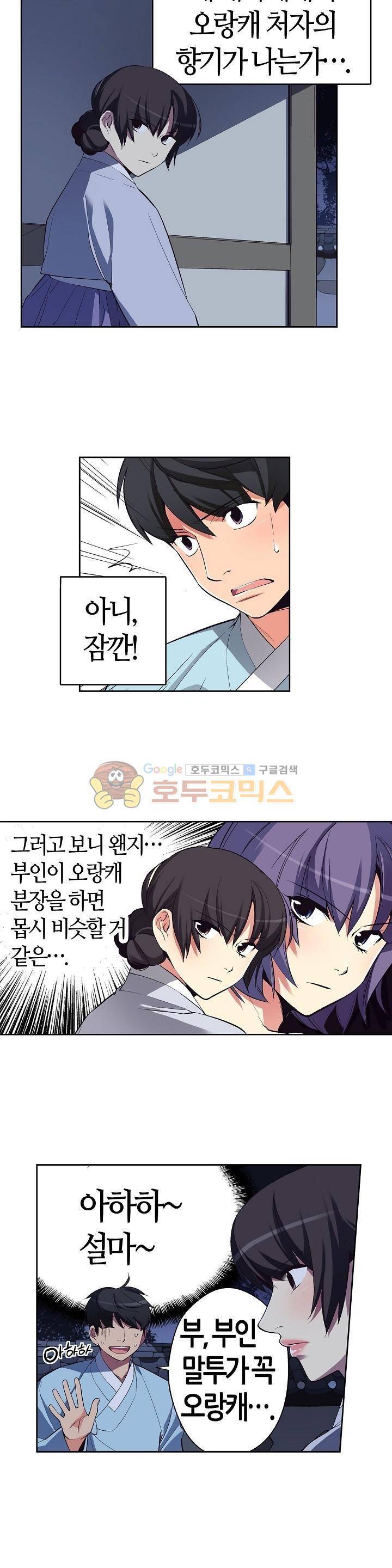 여인탐구실록(완전판) 41화 2