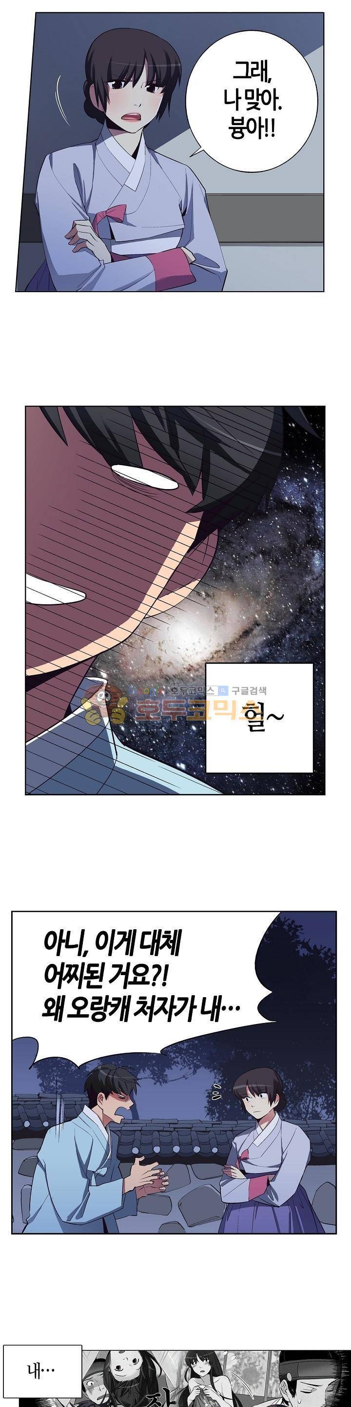 여인탐구실록(완전판) 41화 3