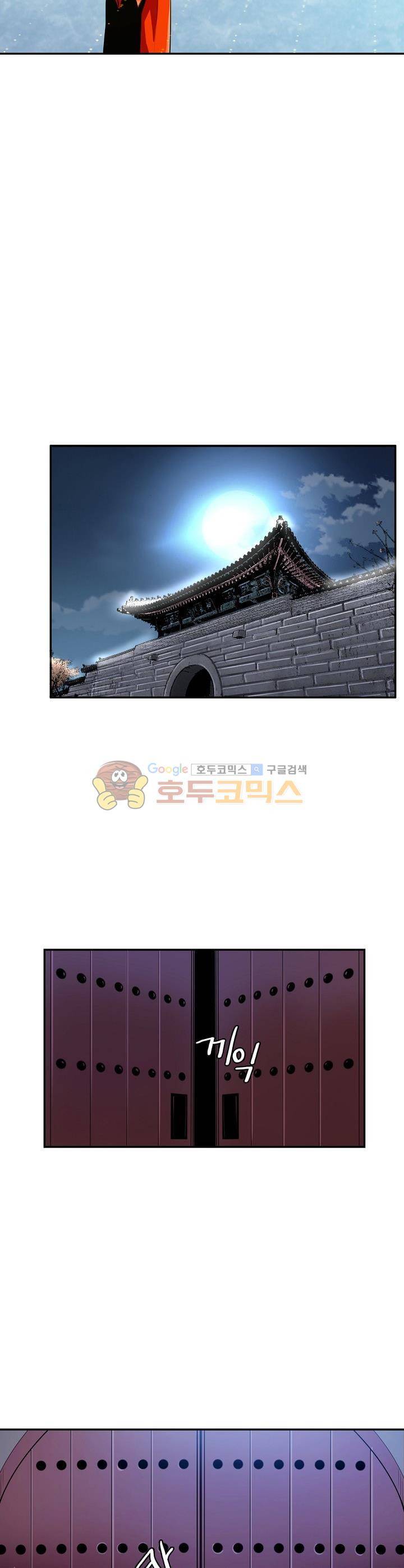 무수리 문복자 후궁되다 115화 6