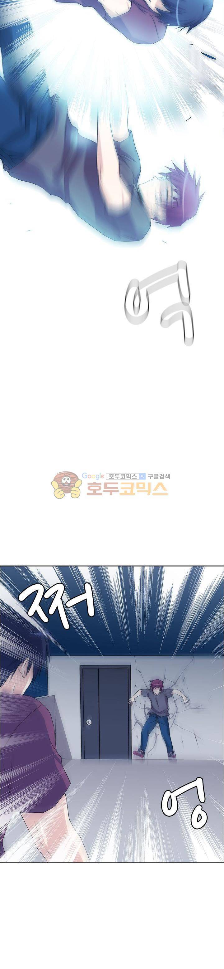 마왕동 용사1번지 20화 3