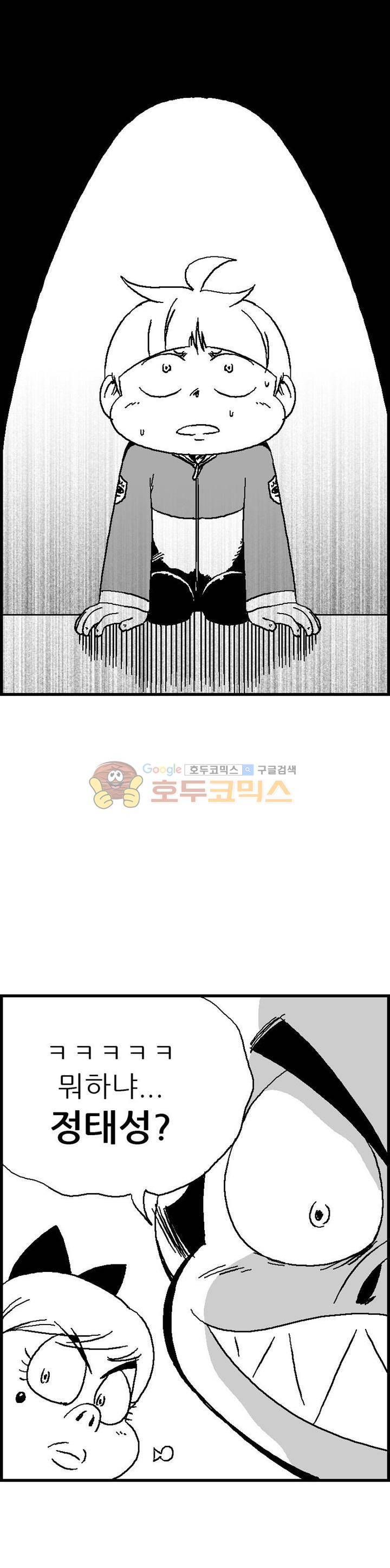 공상과학스타대전 75화 1