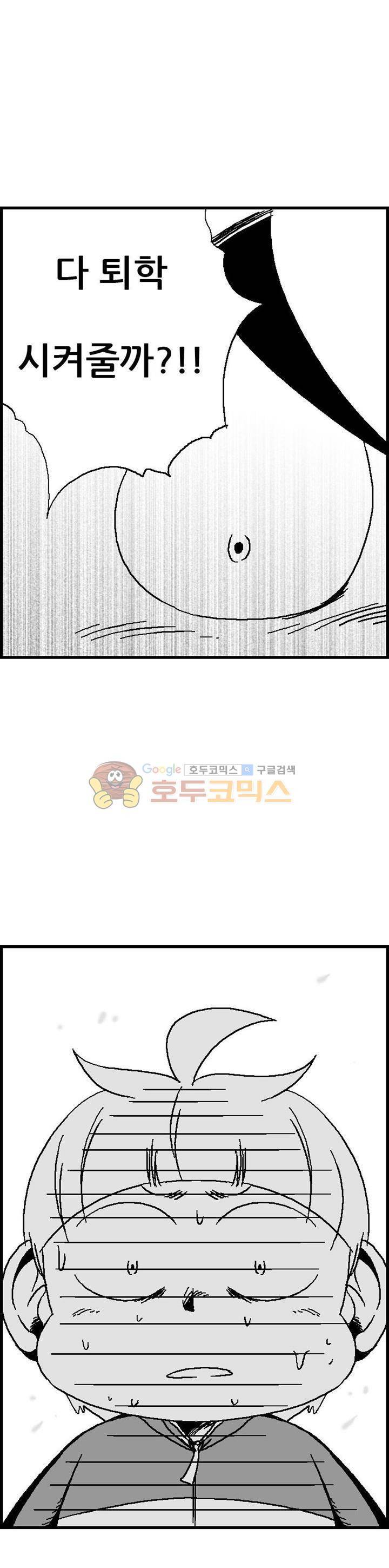 공상과학스타대전 75화 2