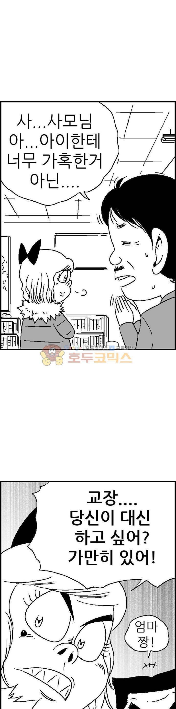 공상과학스타대전 75화 4