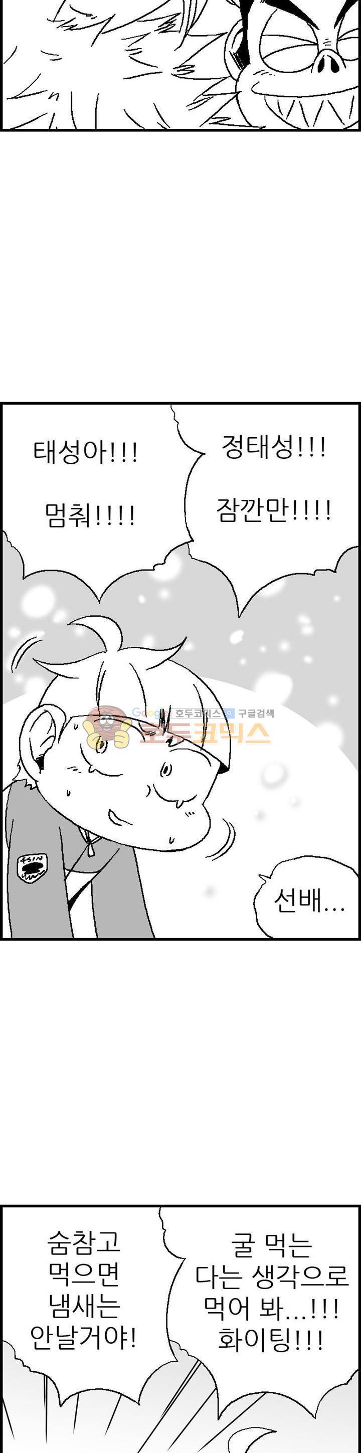 공상과학스타대전 75화 5