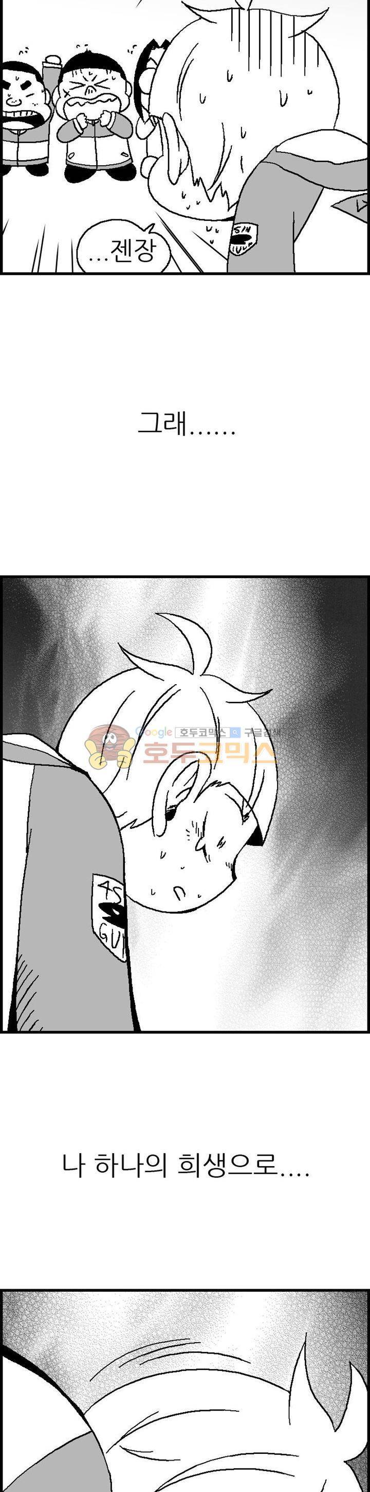 공상과학스타대전 75화 6
