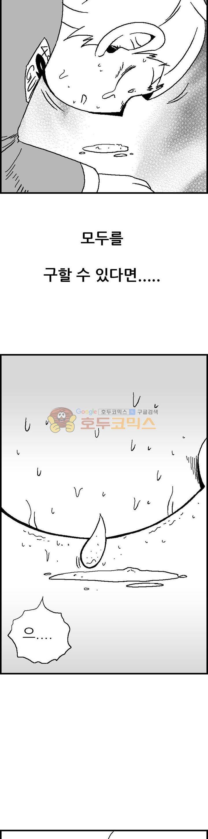 공상과학스타대전 75화 7