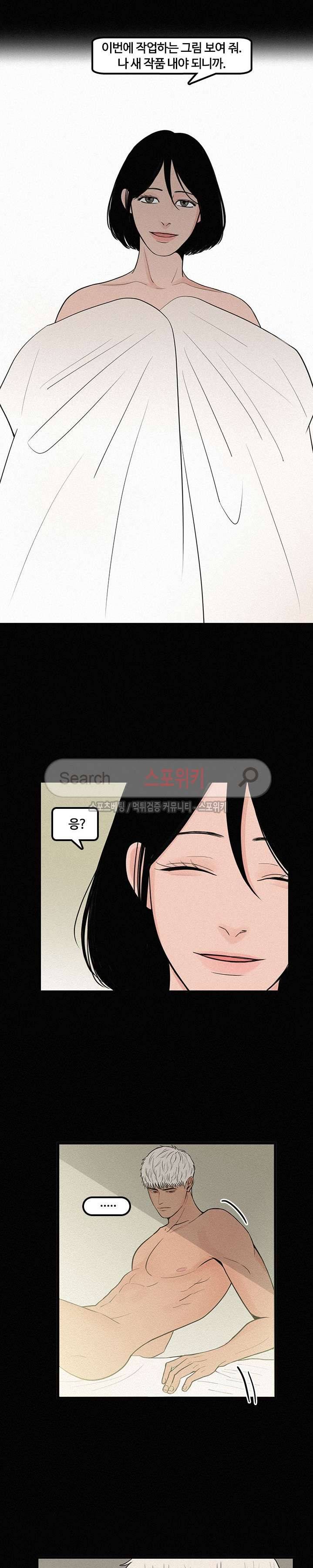 러브 이즈 낫 리얼 4화 4