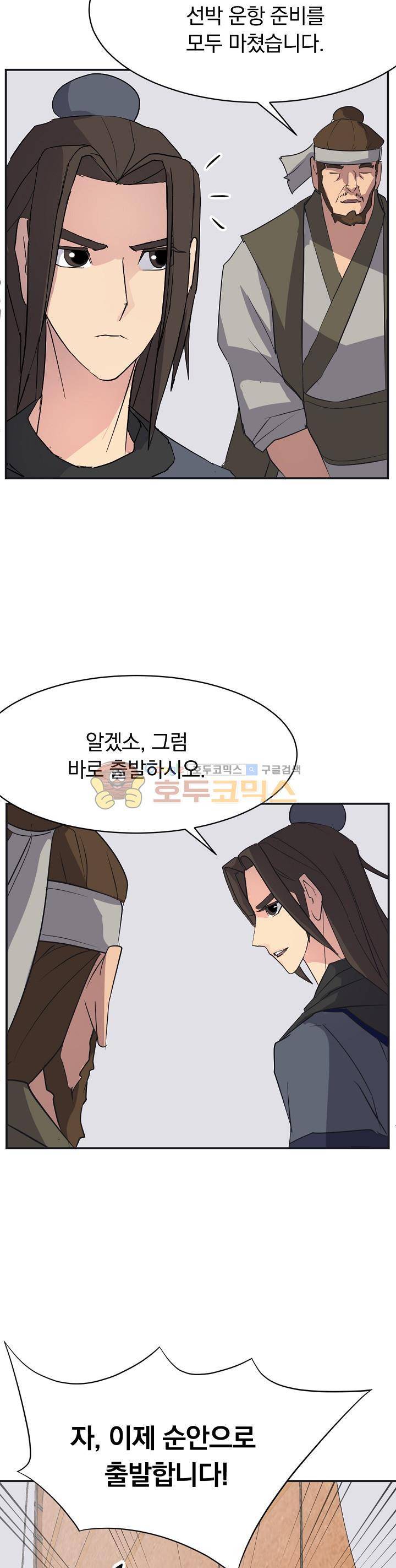 불사무적 51화 15