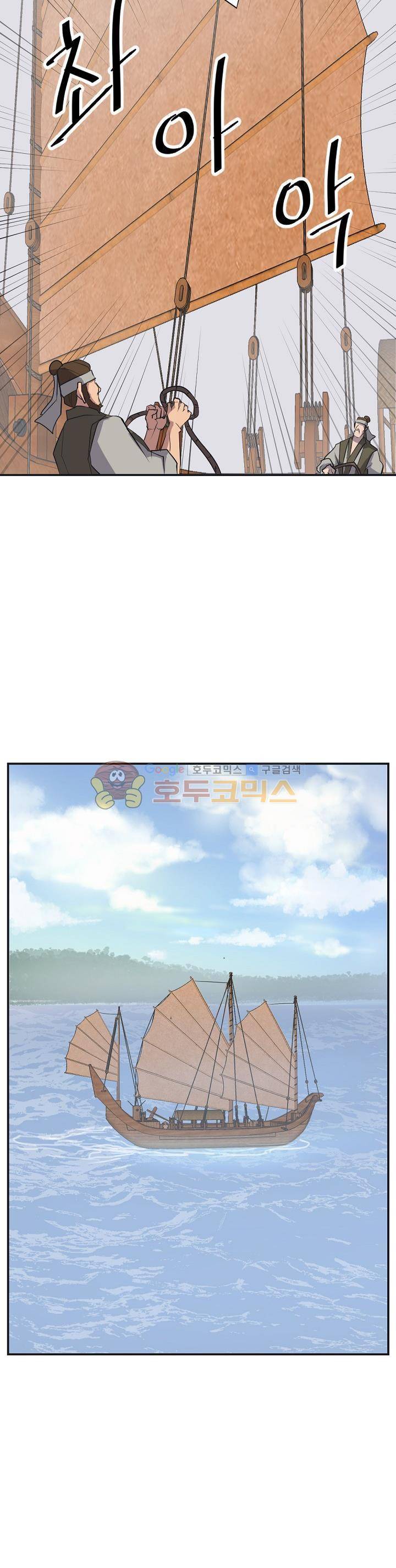 불사무적 51화 16