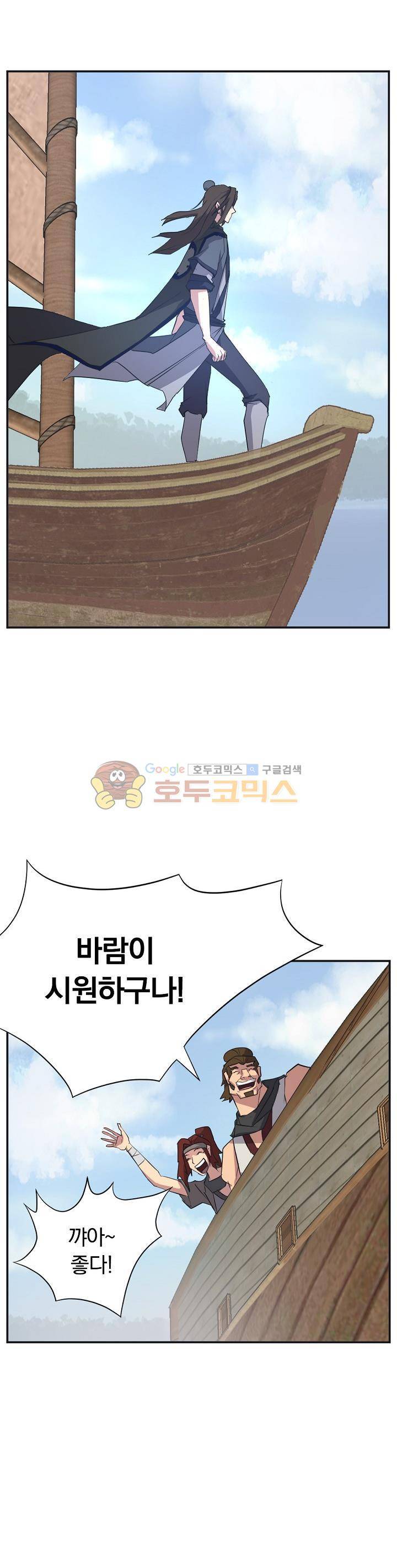 불사무적 51화 17