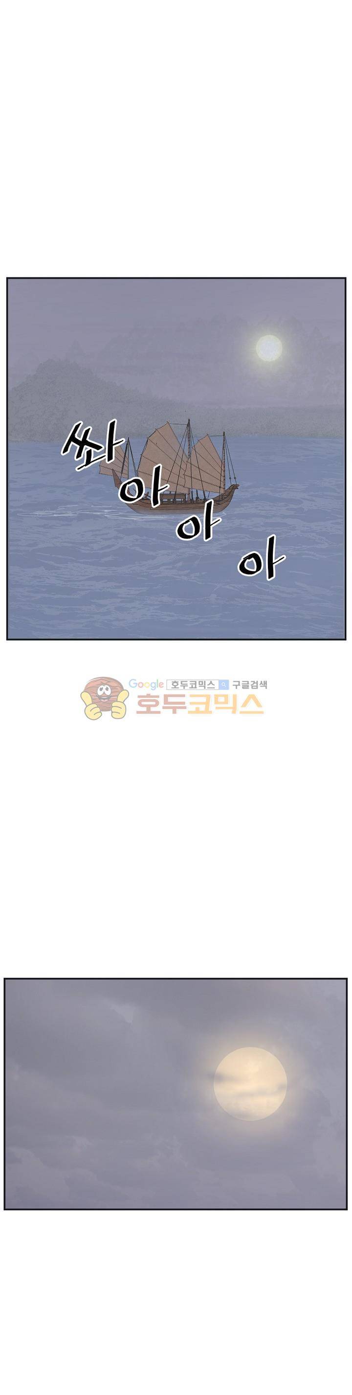 불사무적 51화 25