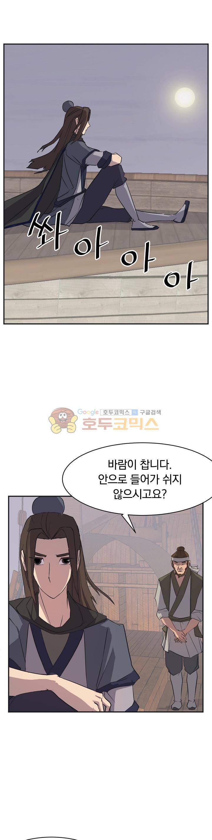 불사무적 51화 26