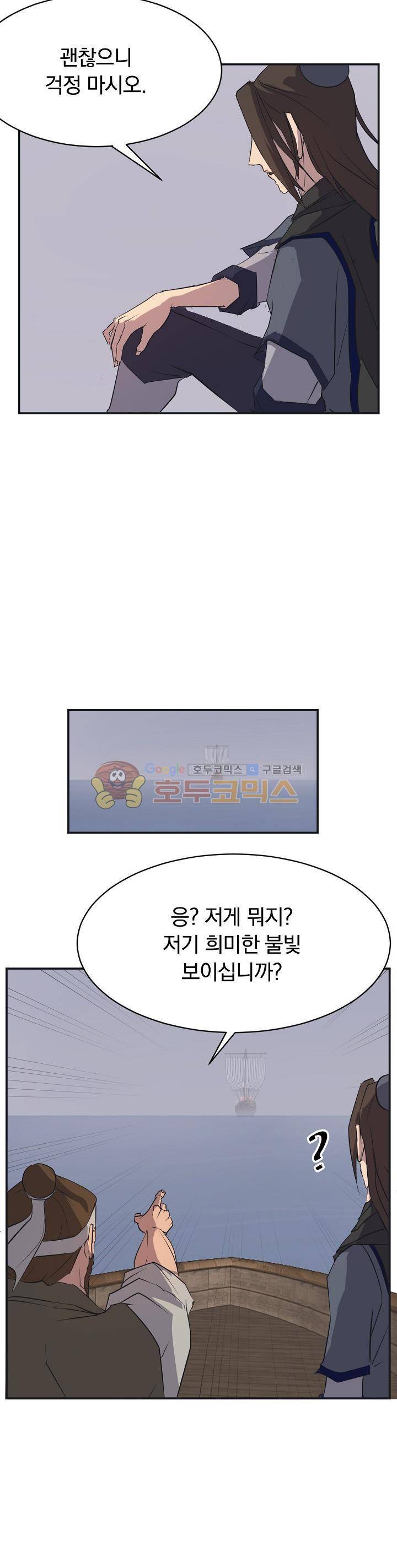 불사무적 51화 27
