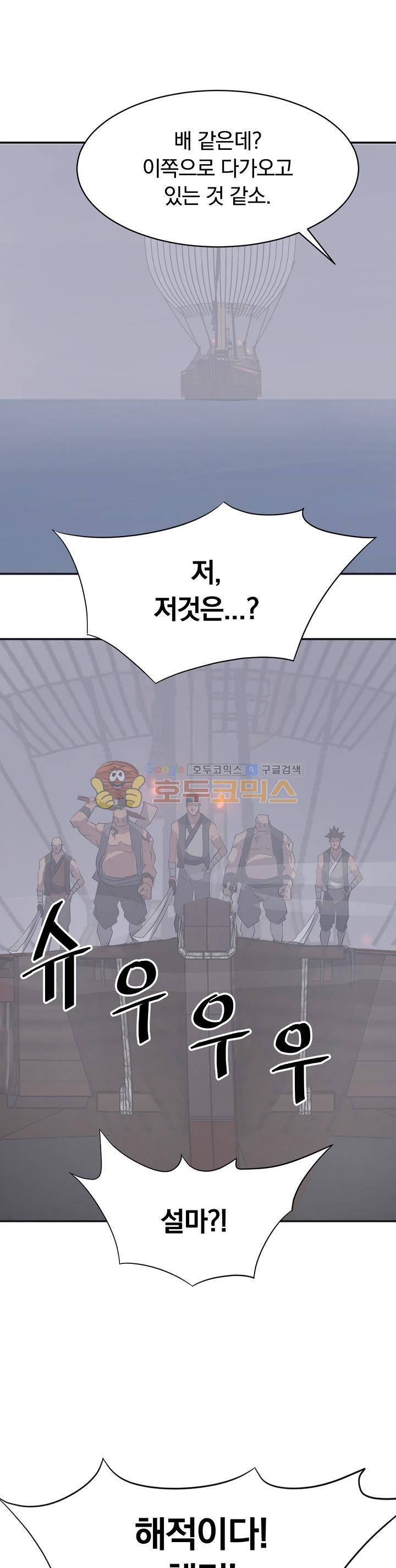 불사무적 51화 28