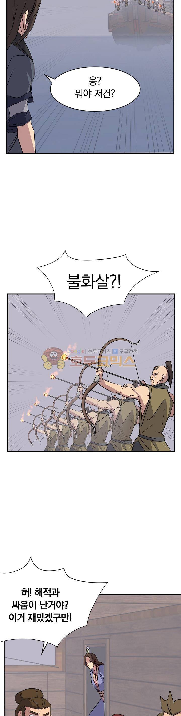 불사무적 51화 32