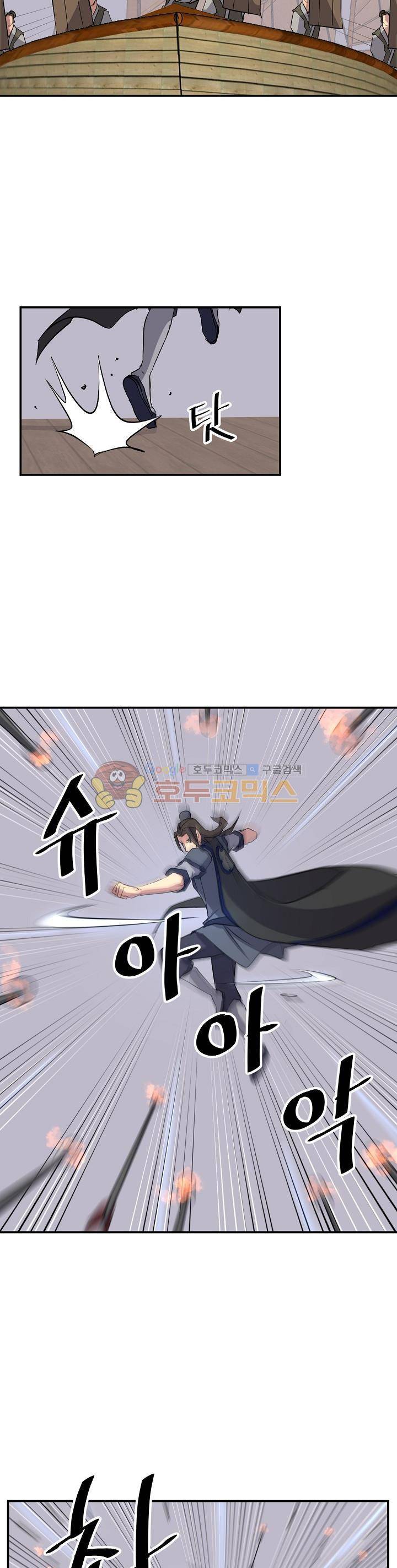 불사무적 51화 34