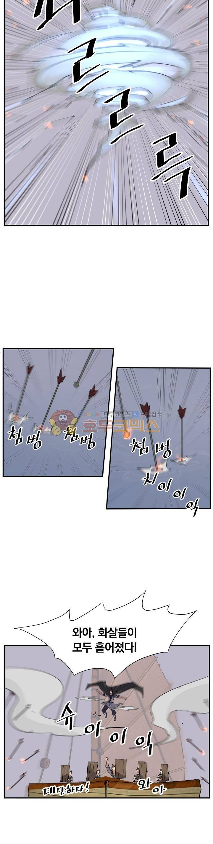 불사무적 51화 35